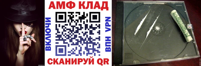 АМФЕТАМИН 98%  Обоянь 
