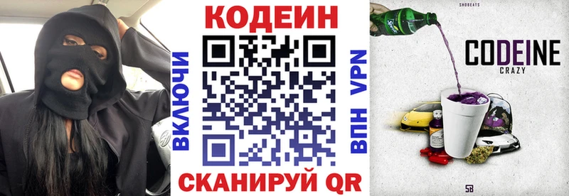 Кодеиновый сироп Lean напиток Lean (лин)  Обоянь 