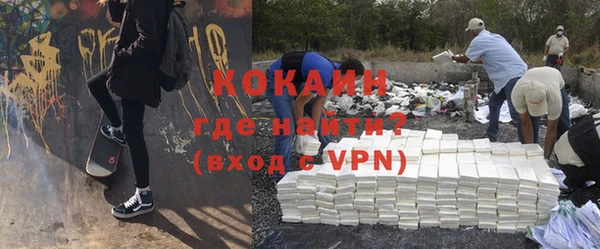 COCAINE Балабаново