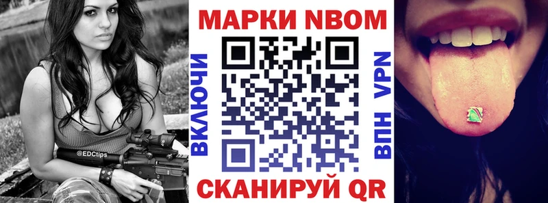 Марки 25I-NBOMe 1,8мг  Обоянь 